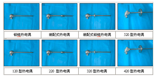 熱電偶類型