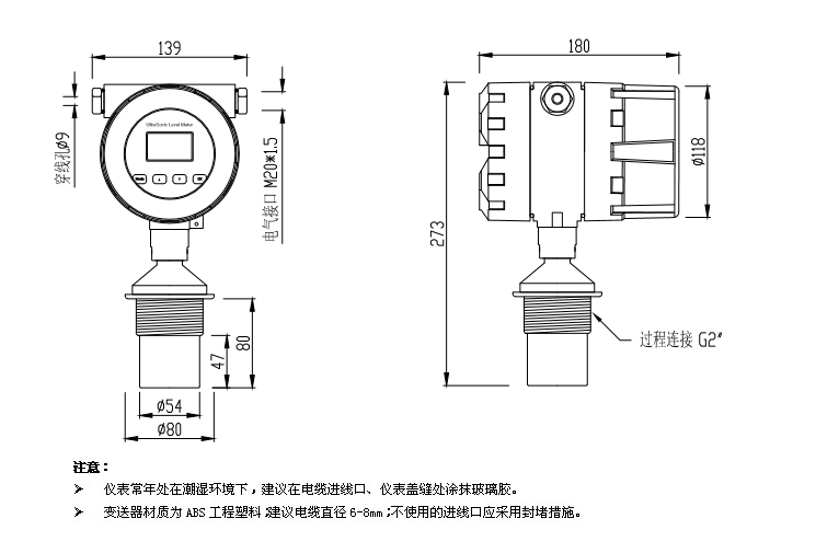 一體式明渠流量計外形尺寸