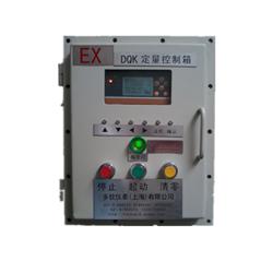 防爆型定量控製係統
